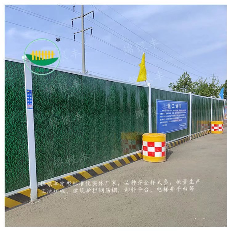 小草施工围挡