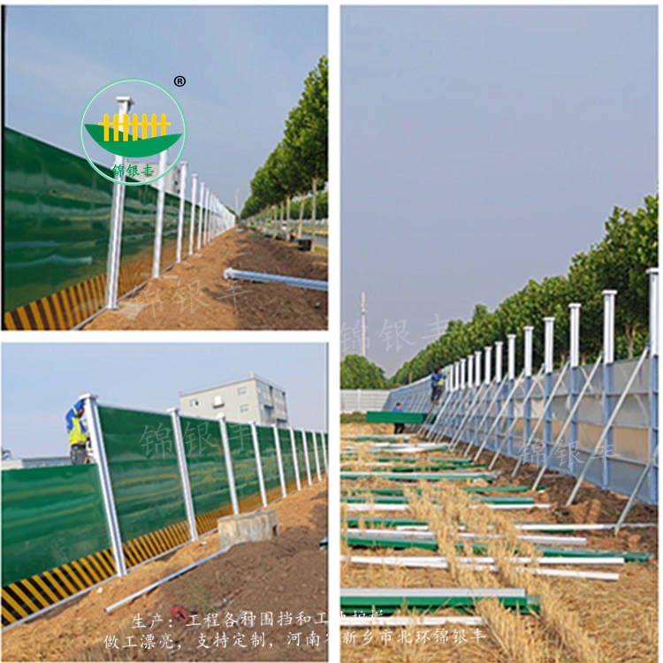 小草施工围挡