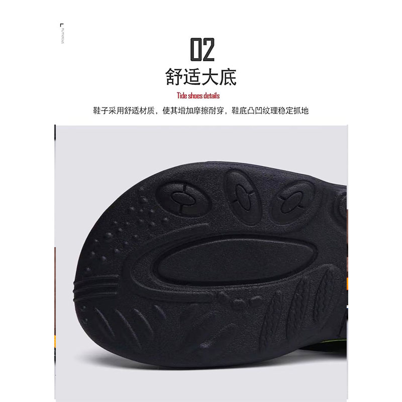 雅购特拖鞋