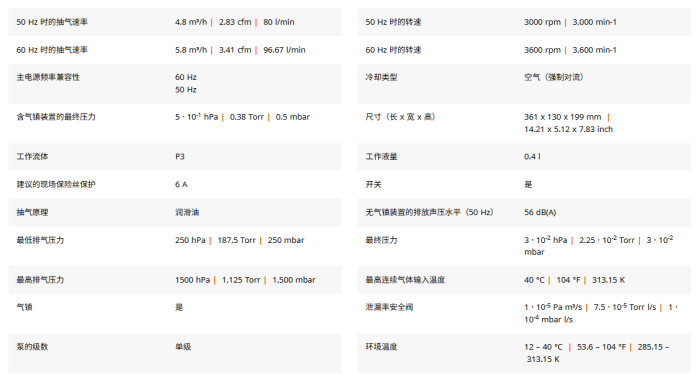 双级旋片真空泵