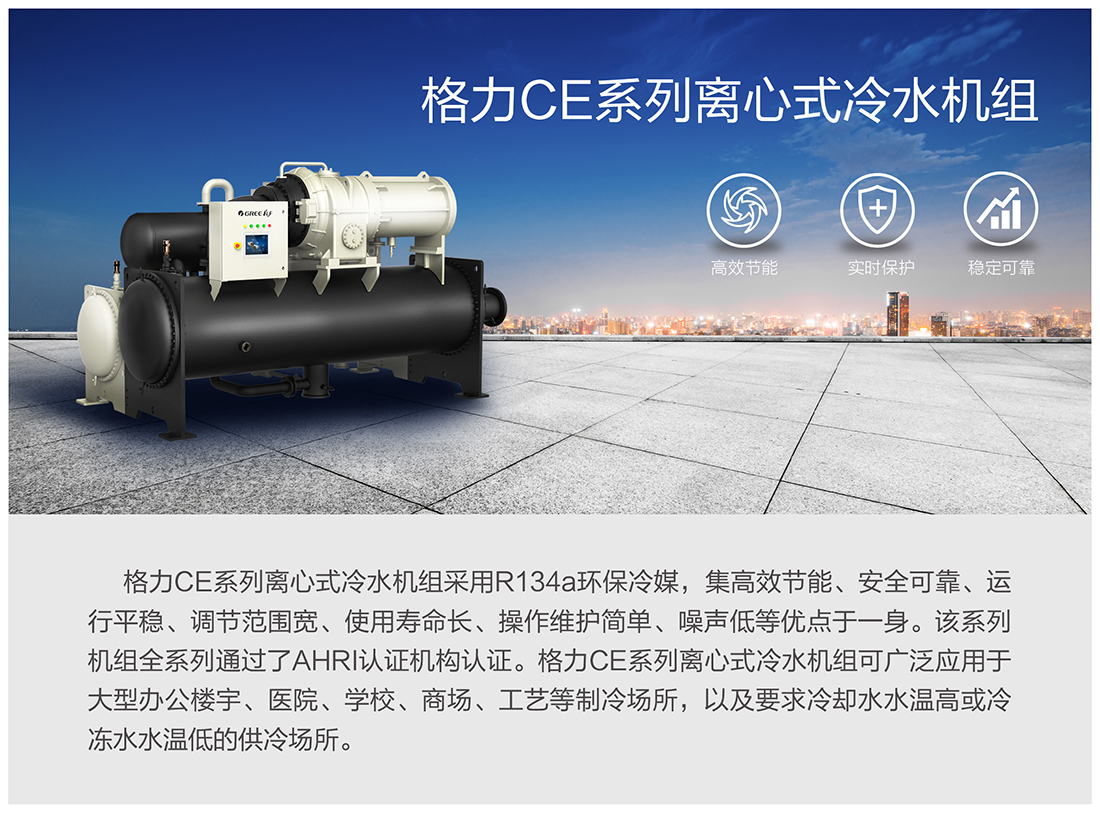 厦门格力中央空调