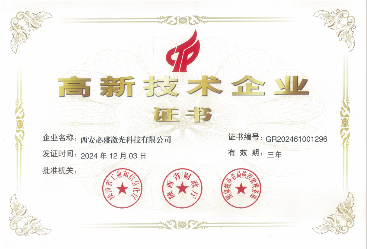 激光熔覆