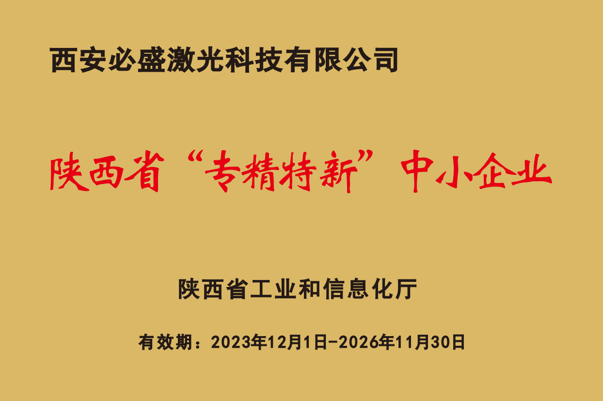 激光熔覆