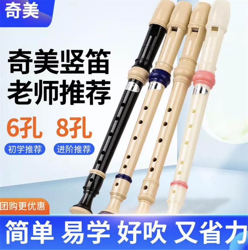 劳伦斯-英式 德式 6孔 8孔竖笛