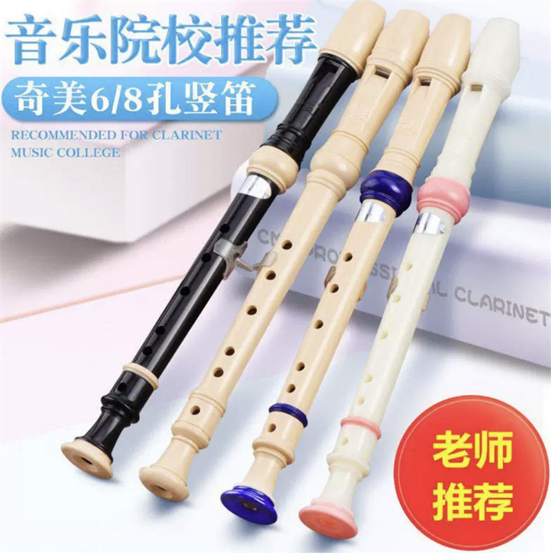 劳伦斯-英式 德式 6孔 8孔竖笛