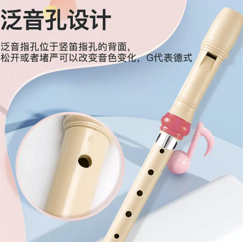 劳伦斯-英式 德式 6孔 8孔竖笛