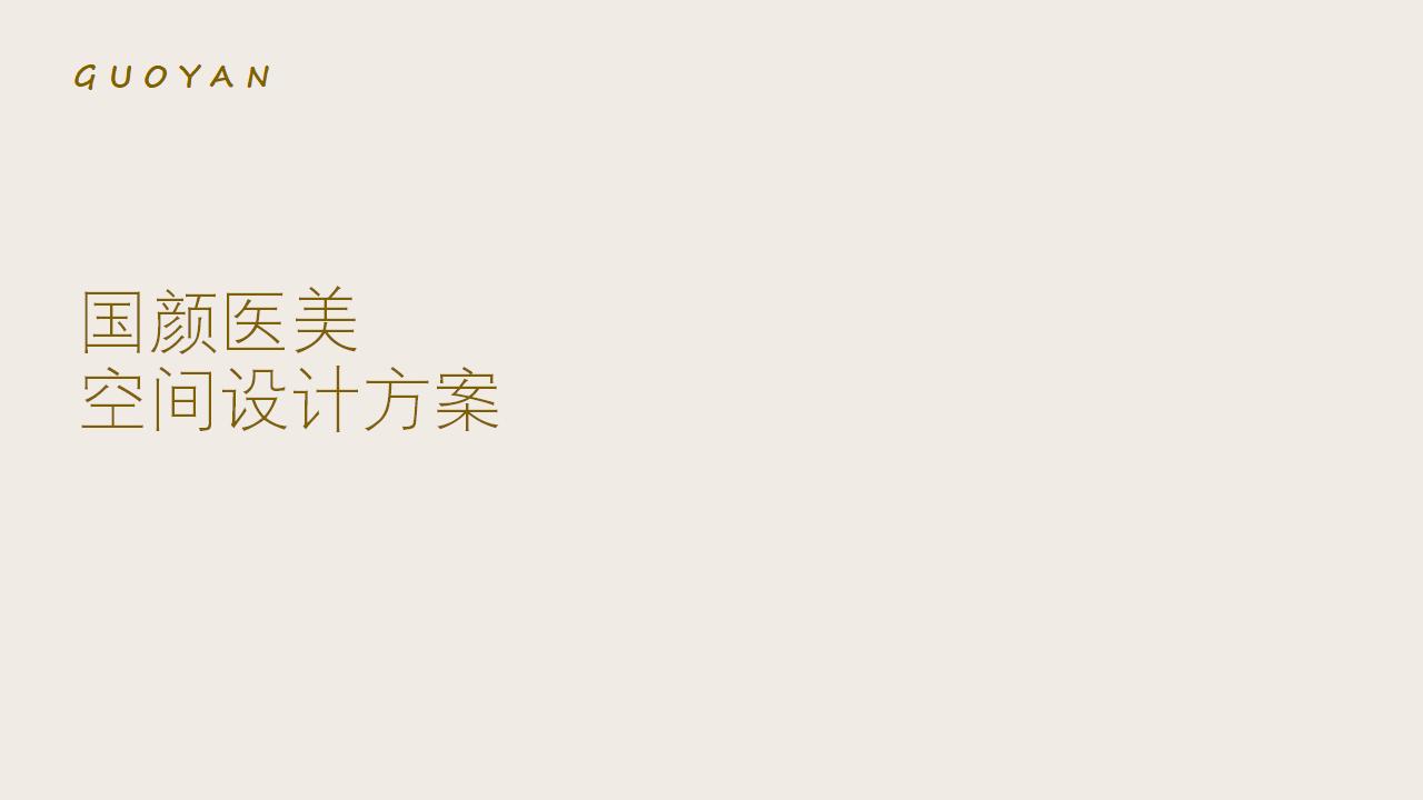 办公室装修设计