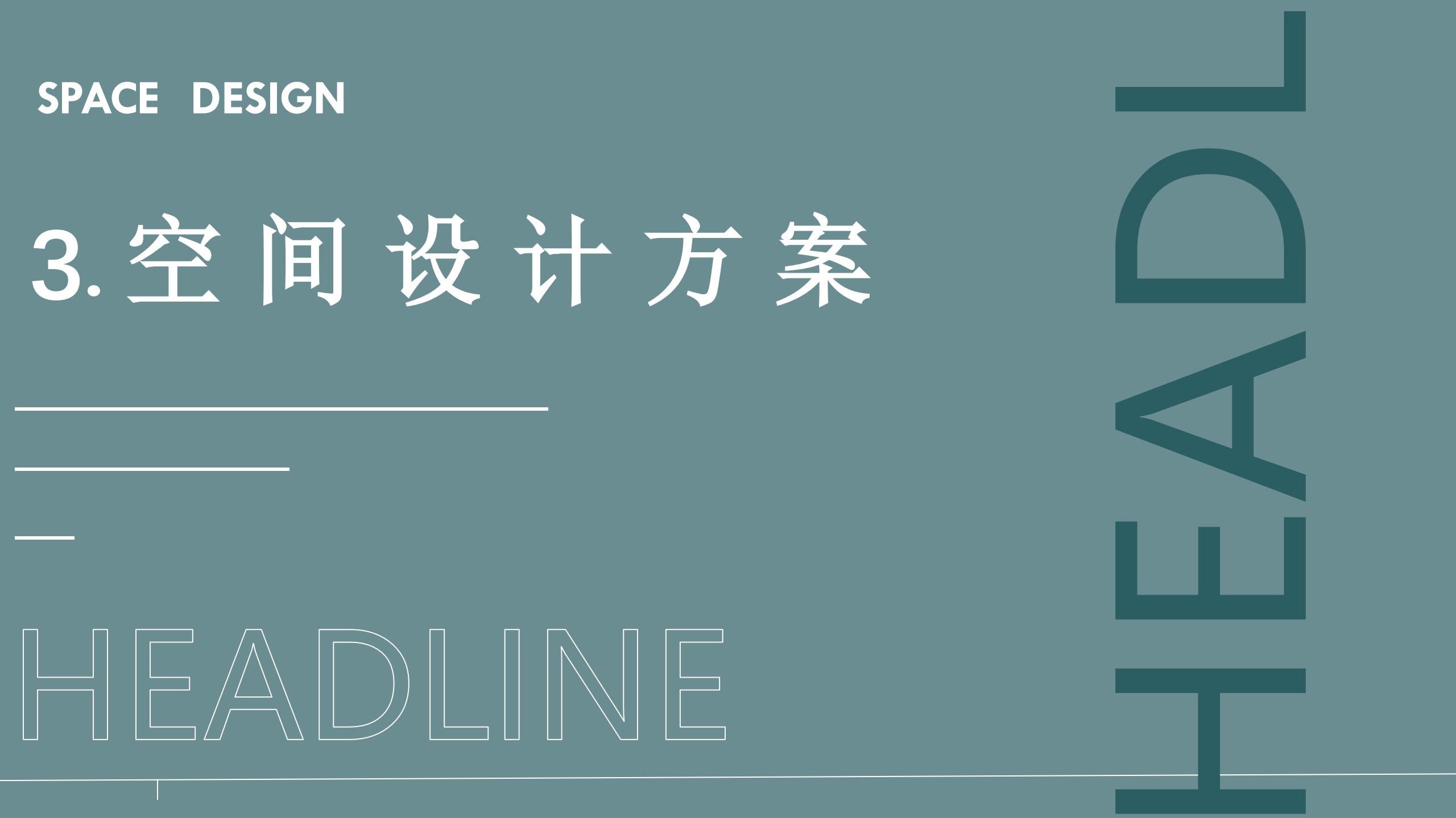 办公室装修设计