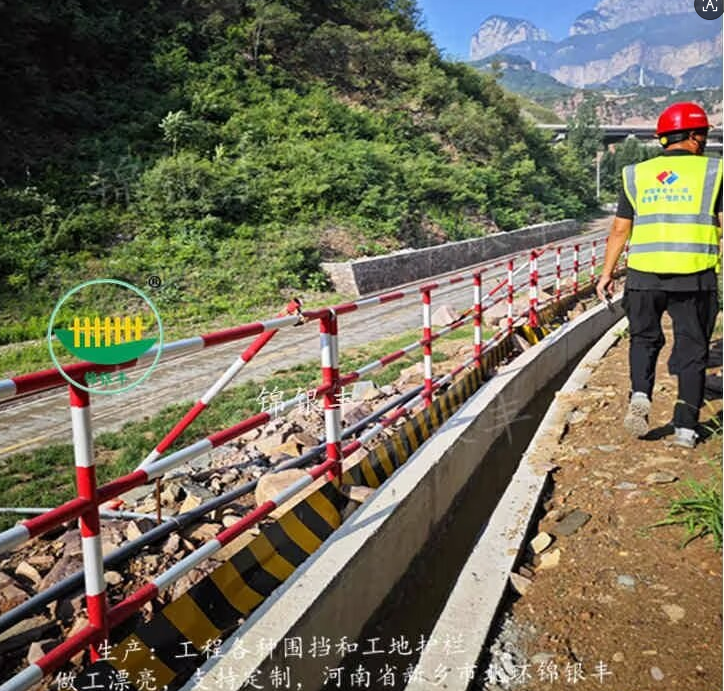 隔离围栏