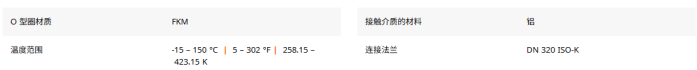 高真空密封