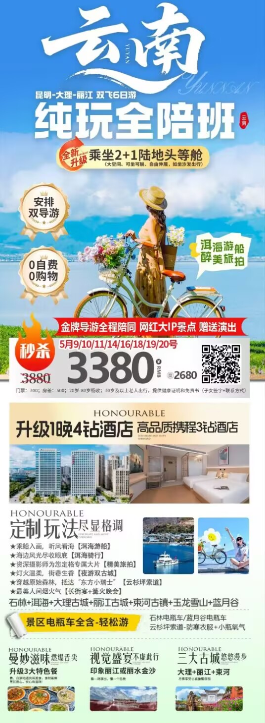 旅游