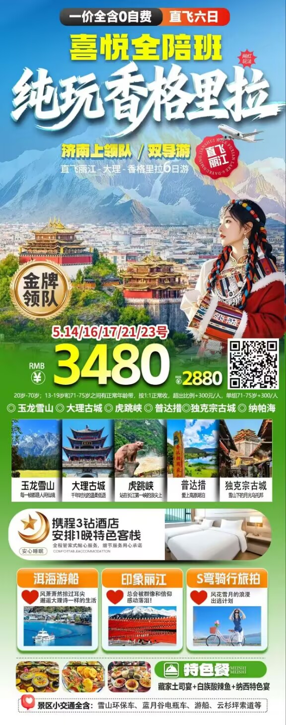 旅游