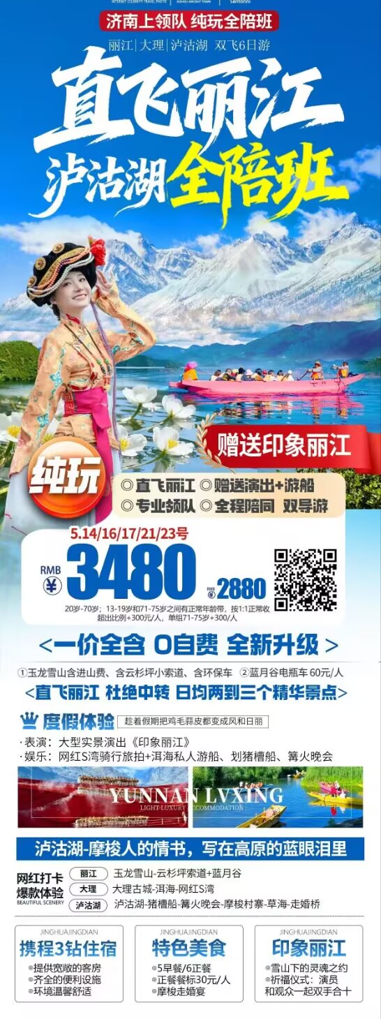 旅游