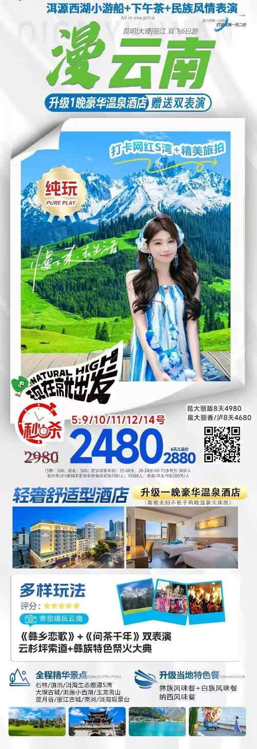 旅游