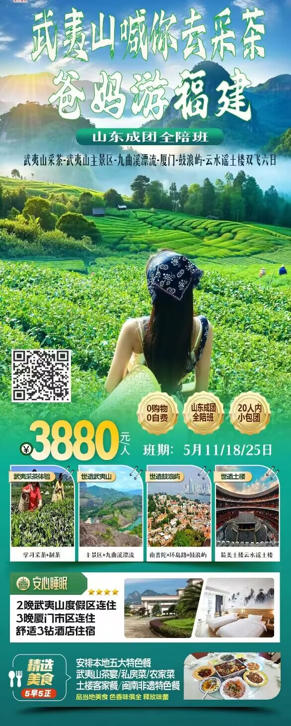 旅游