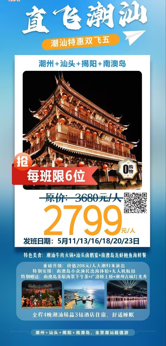 旅游