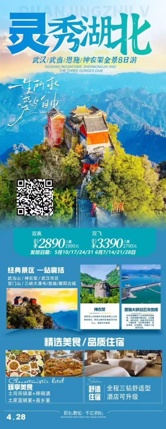 旅游