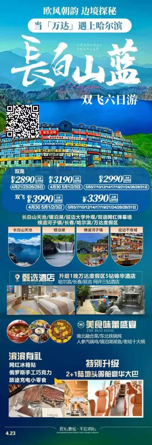 旅游