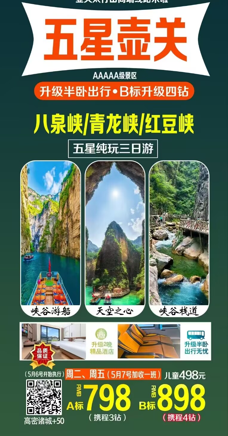 旅游