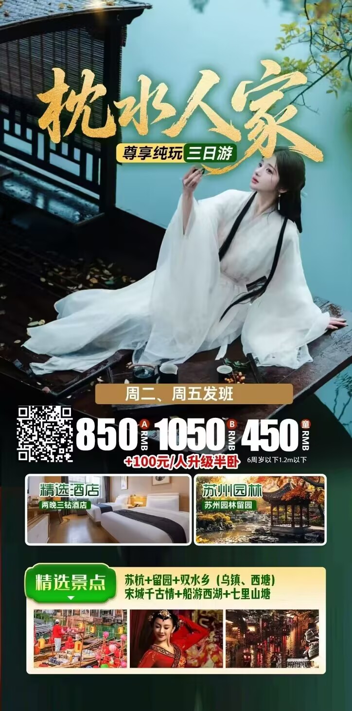旅游