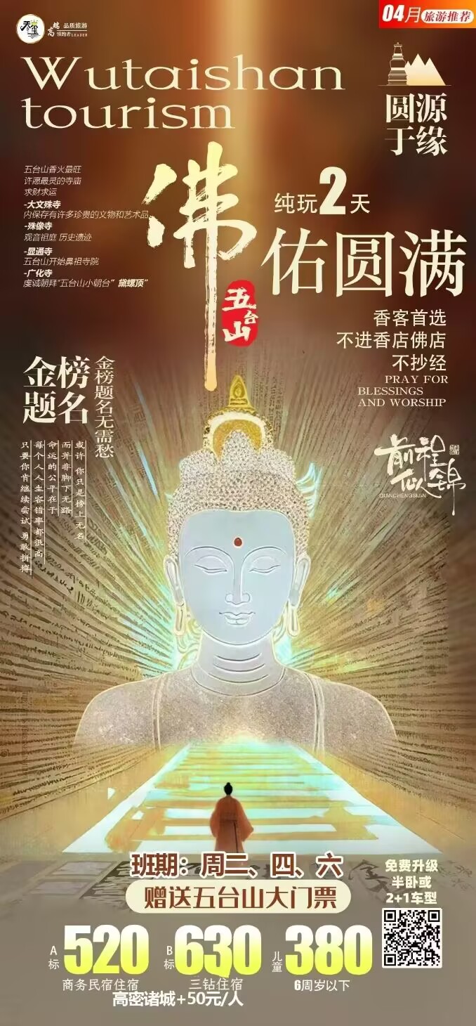 旅游