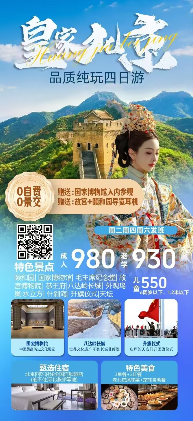 旅游