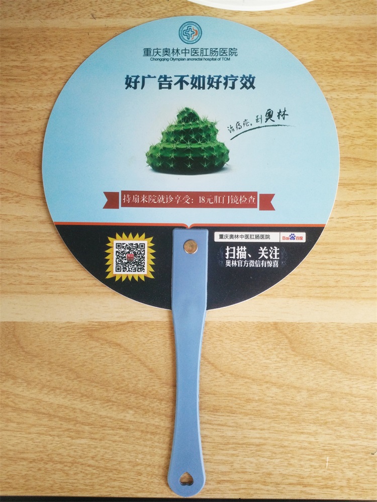 印刷广告
