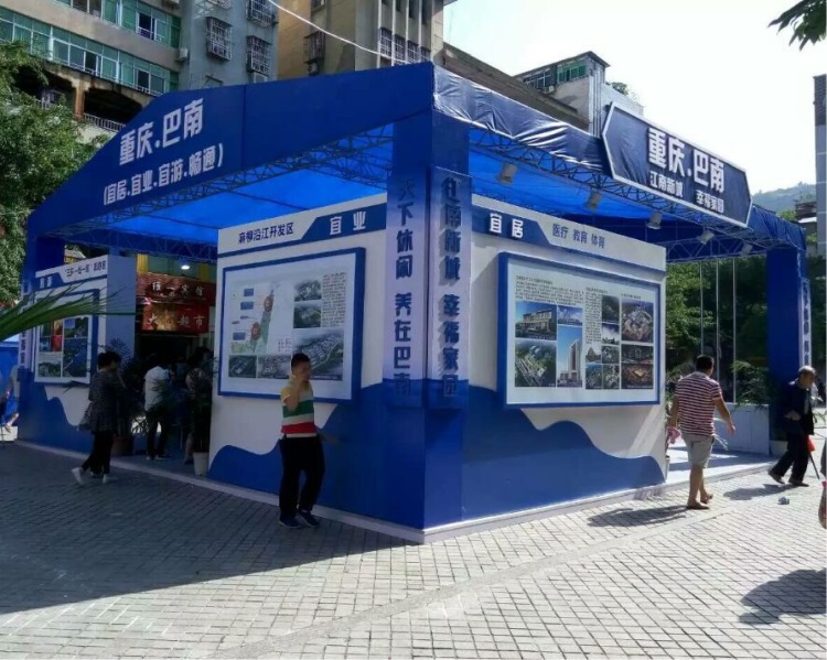 展会搭建