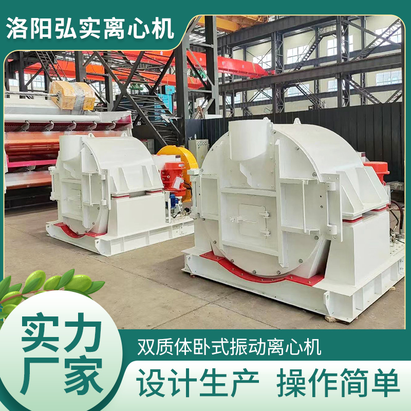 1778211950324797.jpg 卧式振动离心机