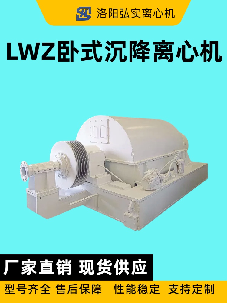 卧式振动离心机
