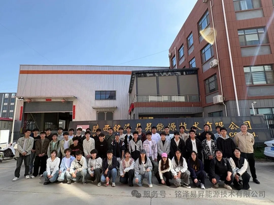 陕西铭泽易昇能源技术有限公司