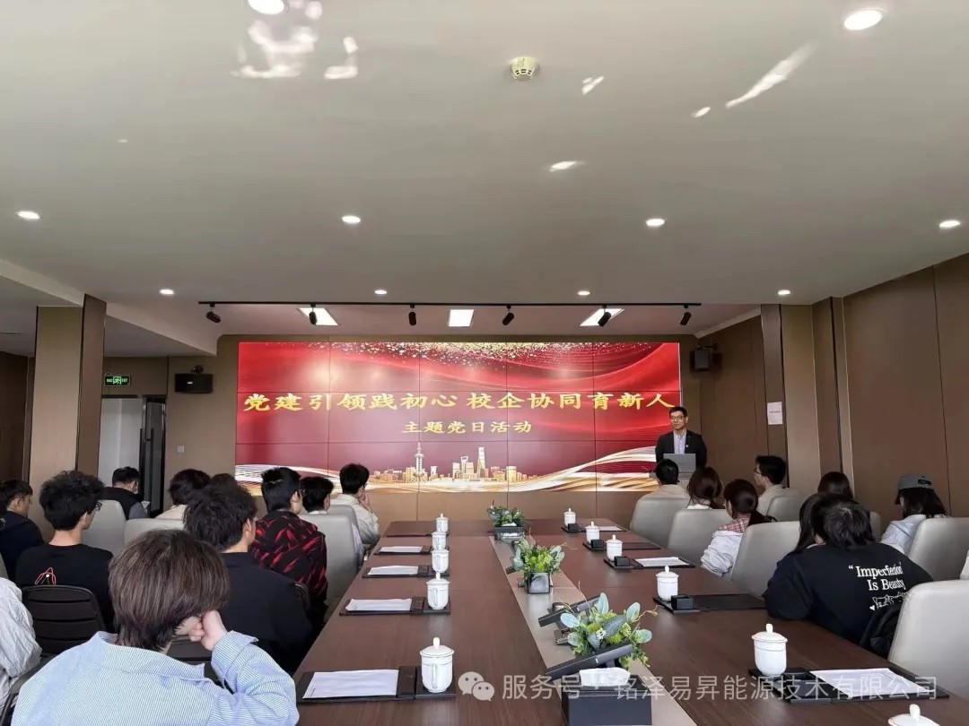 陕西铭泽易昇能源技术有限公司