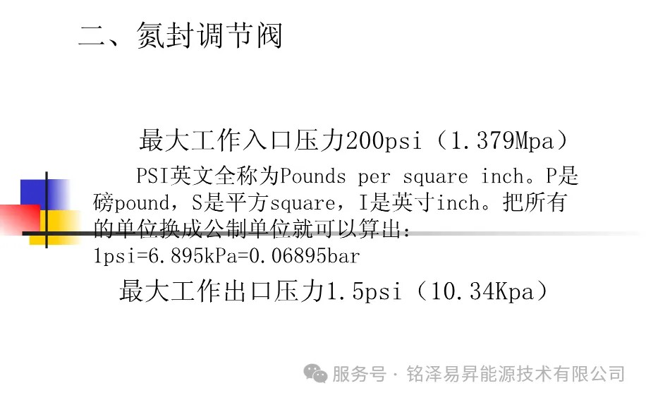 陕西铭泽易昇能源技术有限公司