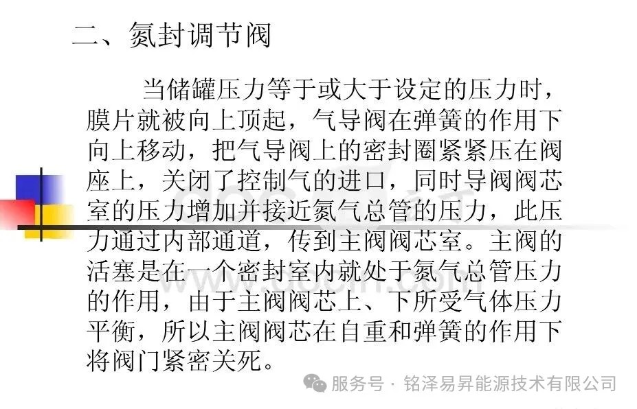 陕西铭泽易昇能源技术有限公司
