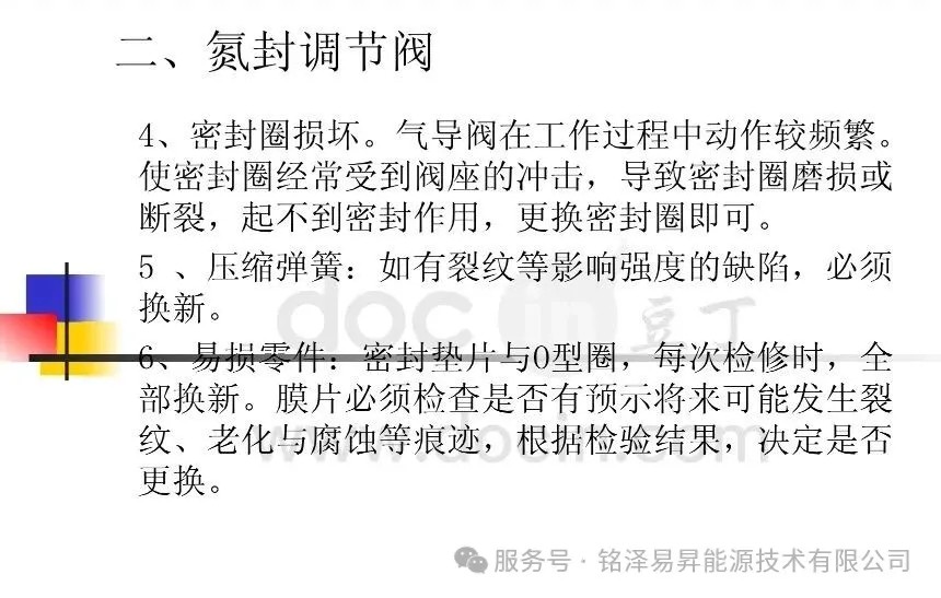 陕西铭泽易昇能源技术有限公司