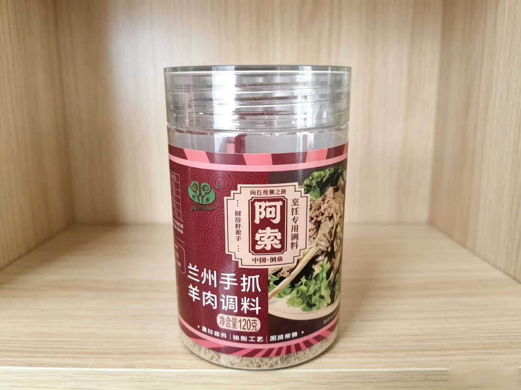 阿索调料