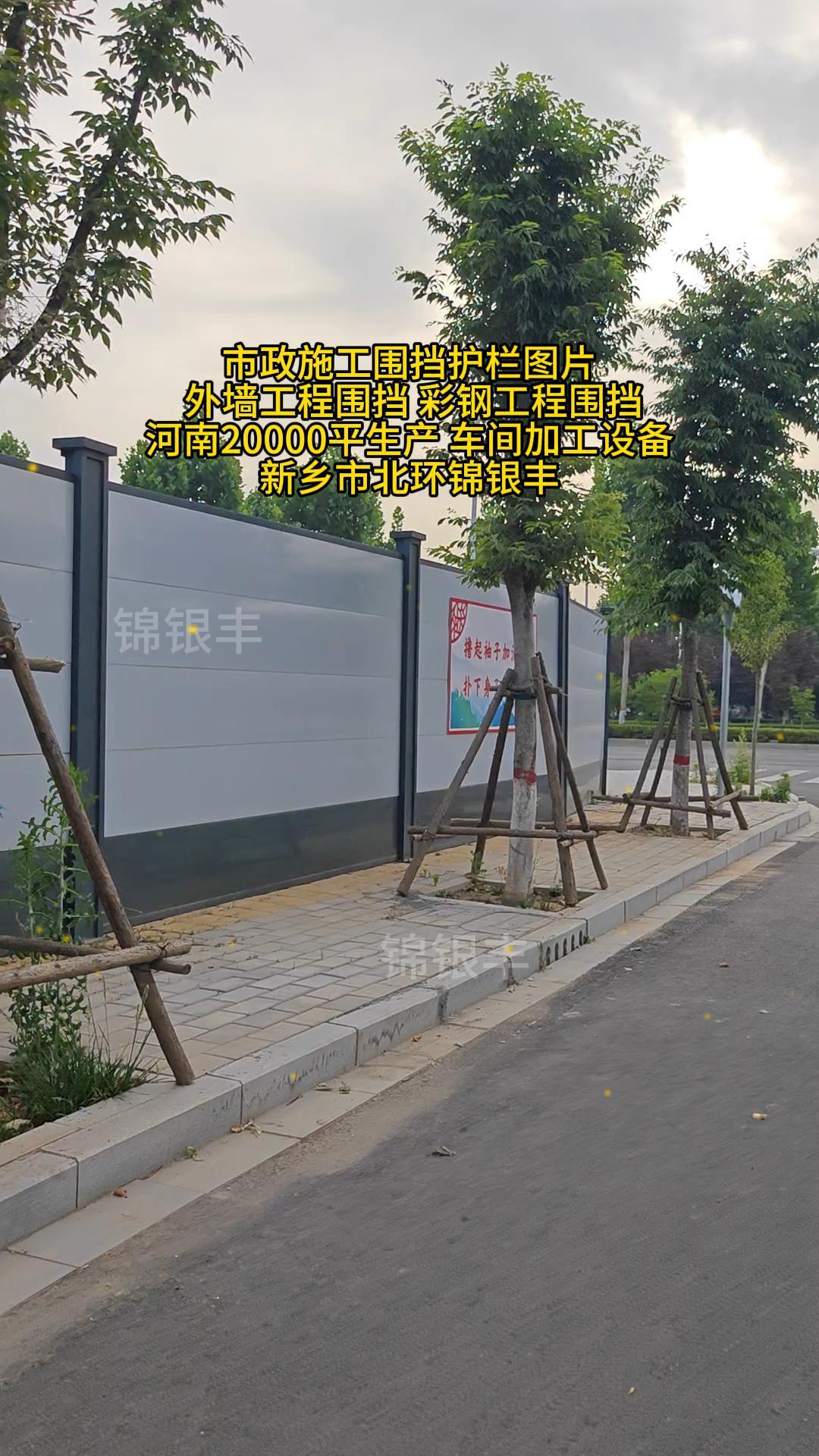 裝配式圍擋