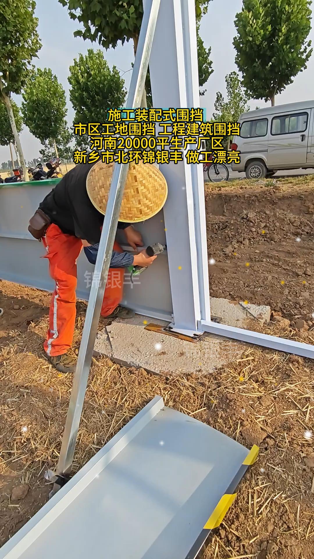 裝配式圍擋