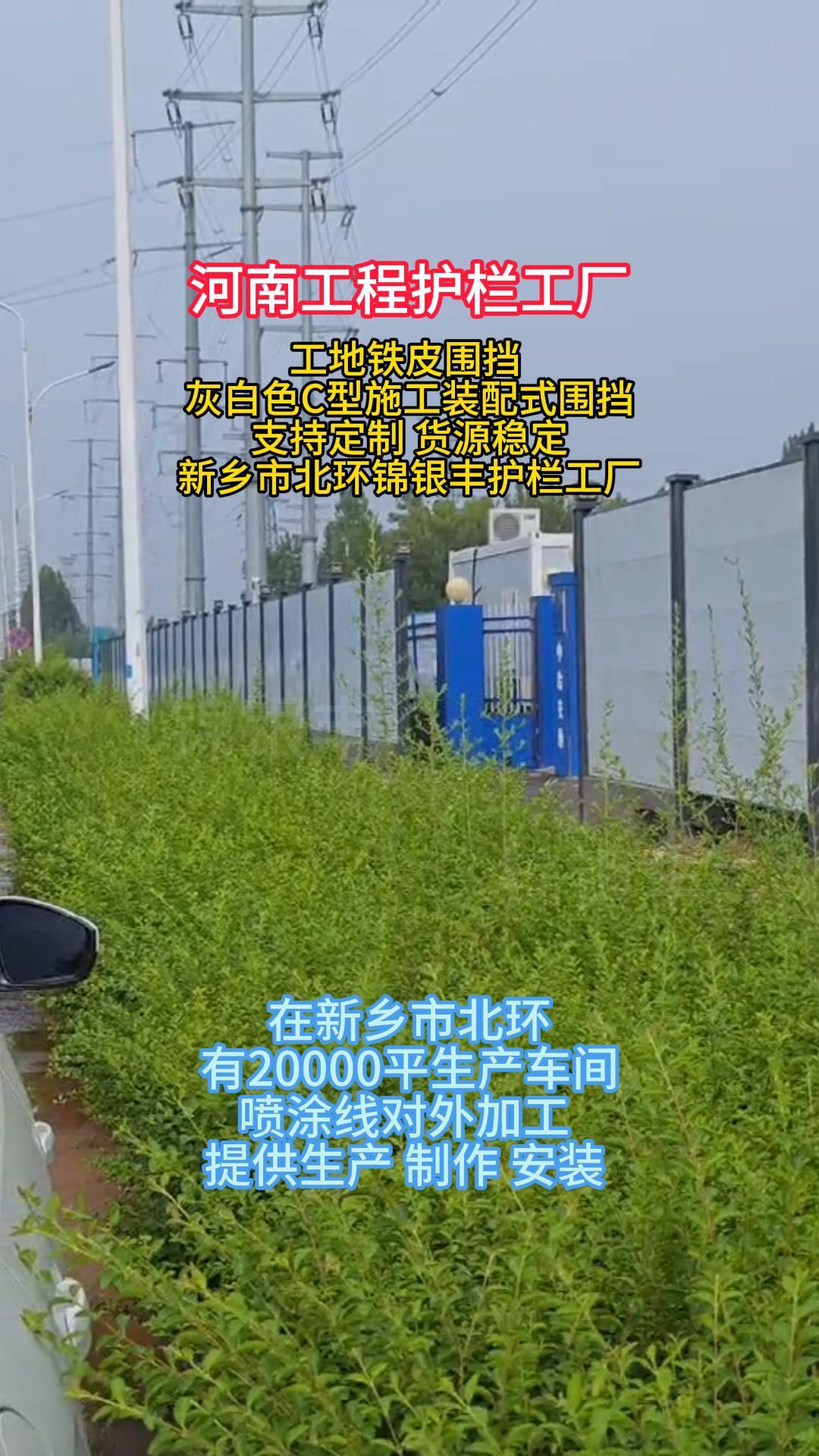 裝配式圍擋
