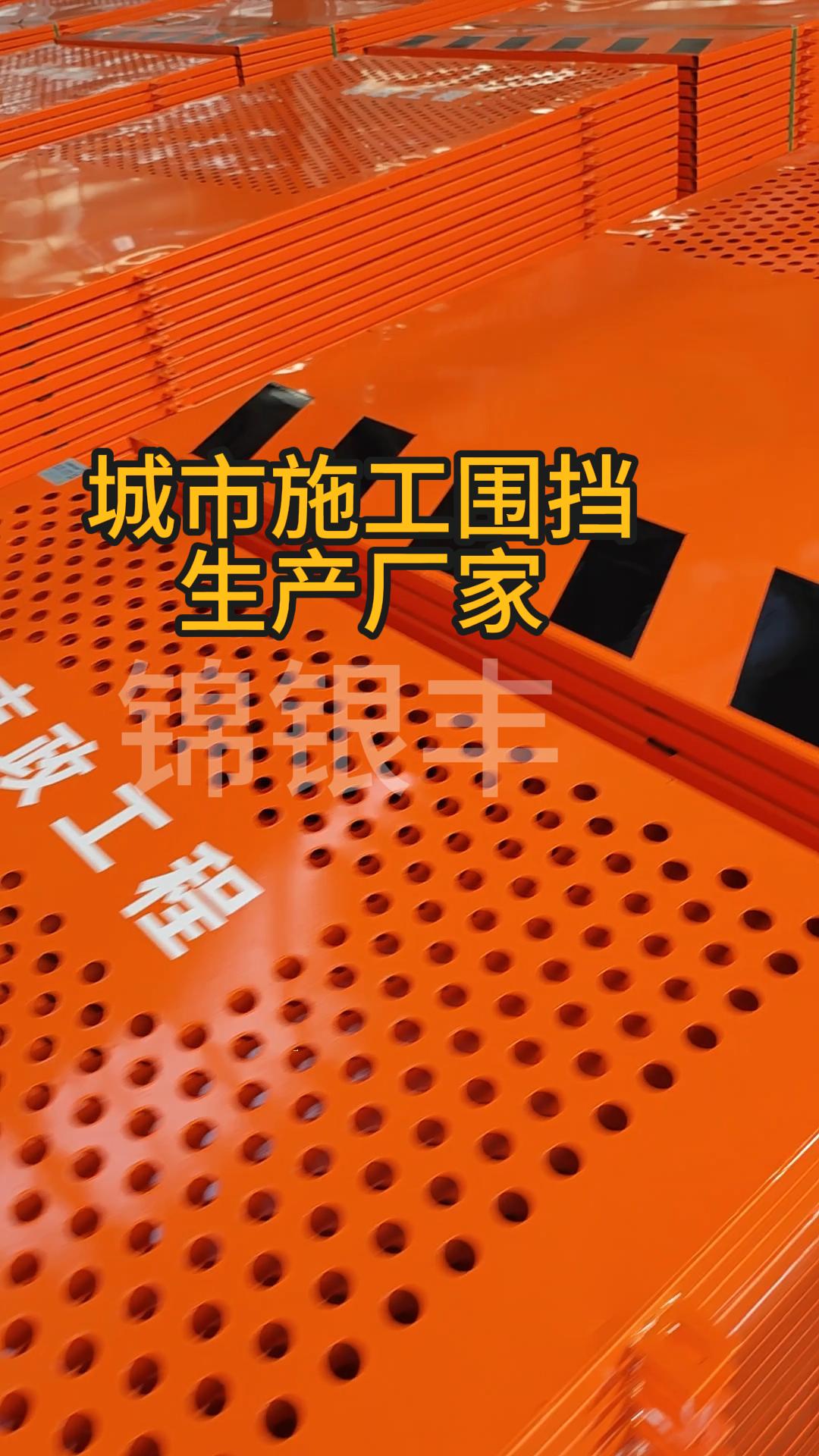 市政圍擋