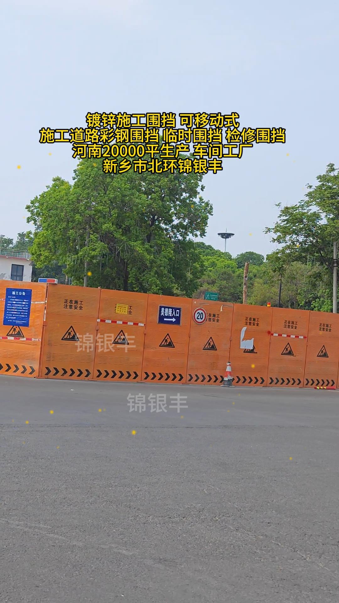 市政圍擋