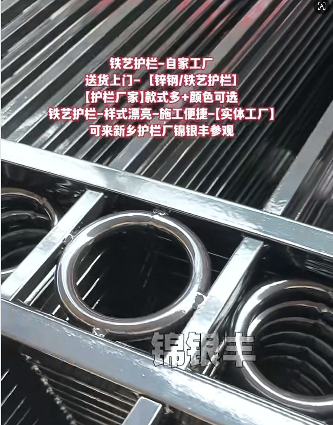 鐵藝鋅鋼護(hù)欄