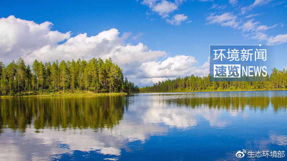 美丽中国建设成效