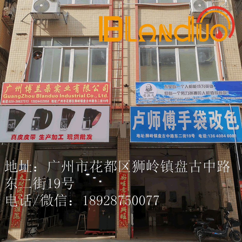皮带加工