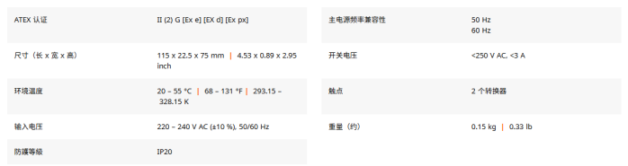 温控继电器