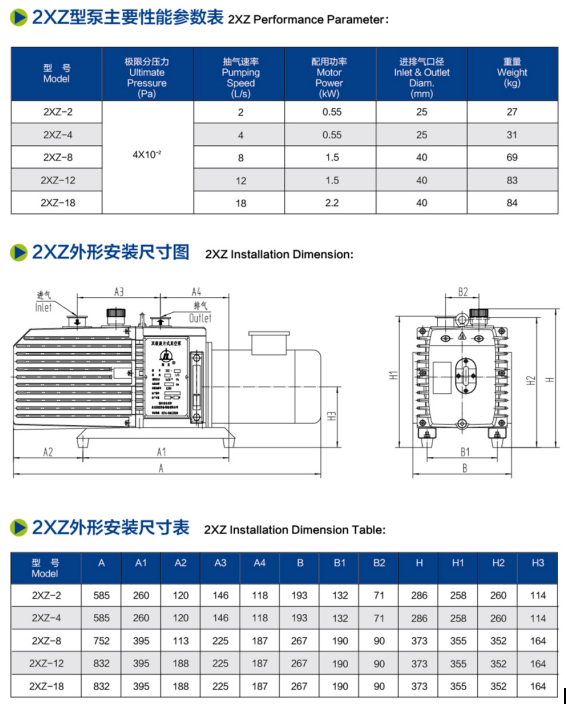 1778476234752381.png 双级油润滑旋片真空泵