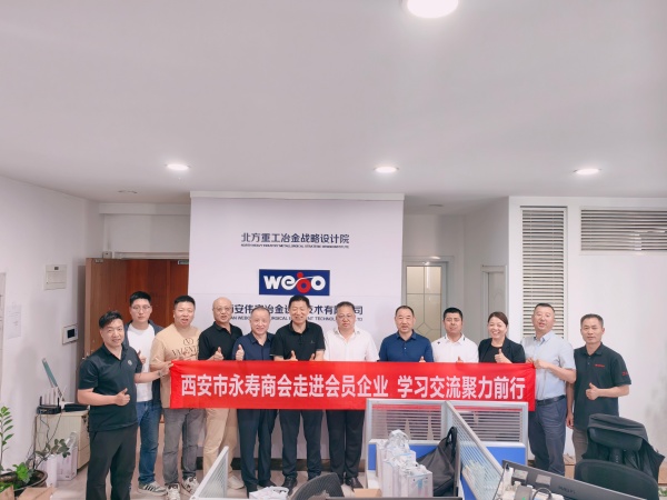西安市永寿商会