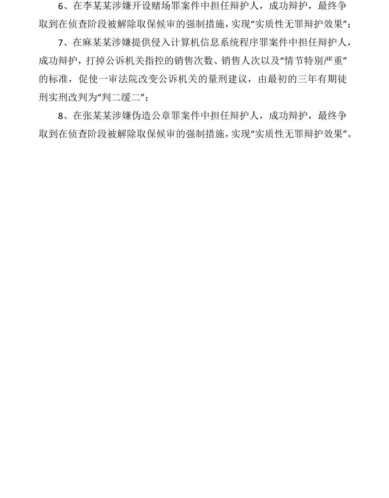 河南万基律师事务所