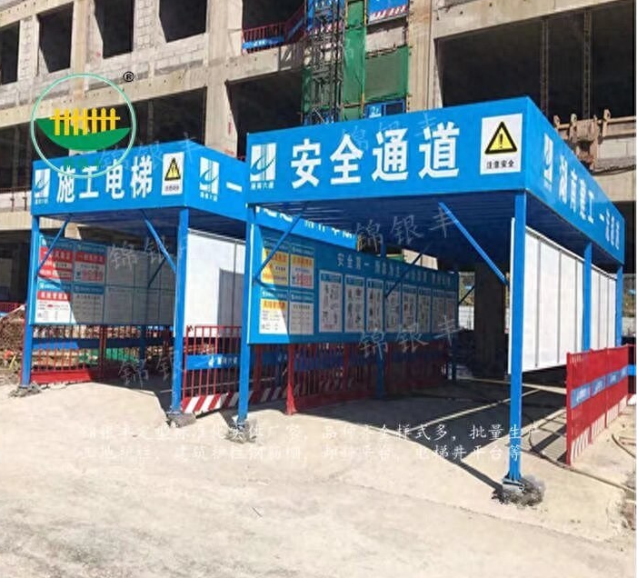 防护棚