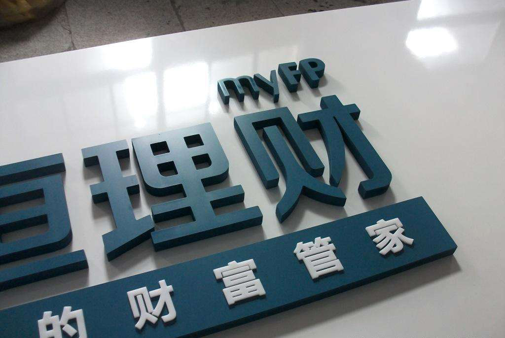 发光字